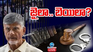 LIVE Chandra Babu Arrest Bail or Jail  Nara Lokesh  చంద్రబాబుకు జైలా బెయిలా  ZEE Telugu [upl. by Nodlehs30]