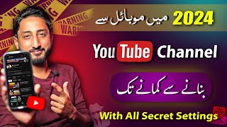 YouTube Channel Kaise Banaye 2024  How to Create a YouTube Channel [upl. by Evvy]