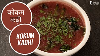 कोकम कढ़ी  Kokum Kadhi  Sanjeev Kapoor Khazana [upl. by Lleruj635]