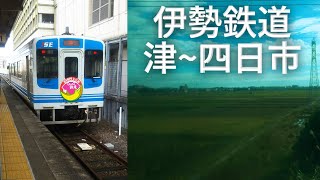 【最高の景色】伊勢鉄道に乗ってみた [upl. by Yrrat]