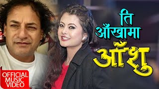 Ti Aakhama Aashu by Swaroop Raj Acharya ति आँखामा आँशु कहिले नआओस Ft Sushma Karki amp Krishna Jung KC [upl. by Aleinad]