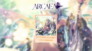 【Arcaea FanmadeSDVX】すべてが幻になった後で  かめりあ・超機裝旋楽隊 [upl. by Kirkpatrick]