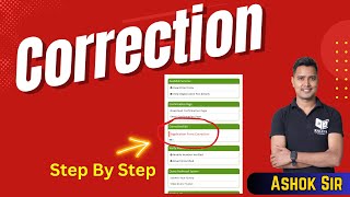 up polytechnic form correction kaise kare  Correction in Application Form for JEECUP – 2024 [upl. by Atlee]