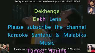 Din Mahine Saal Gujarte Jayenge Karaoke with Scrolling Lyrics [upl. by Altman602]