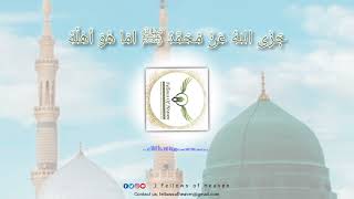 Durood Sharif ‖ Jazallahu anna Muhammadan maa huwa ahluh ‖ 10 Minutes of Durood [upl. by Ainak]