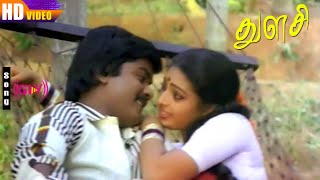 Thulasi Movie Songs  Murali  Seetha  Vairamuthu  Sampath Selvam  Tamil Hit Songs [upl. by Marjana]