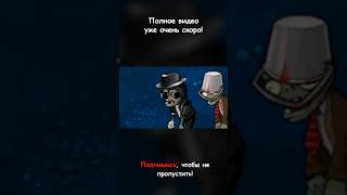 ОНО ТЕБЯ СОЖРЁТ hypnodancer pvz [upl. by Asinet76]