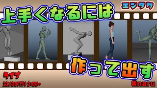 【3DCG】作って出して、作って出して、続ける事で得られるもの【CGICGデザイナーAnimationMotion】 [upl. by Nuahsyar765]