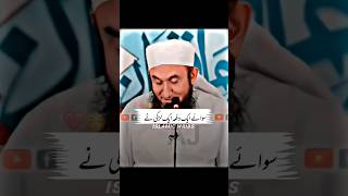 Molana Tarik Jameel sub or Ak Larki ka waqia youtubeshorts Realexplore [upl. by Annavas]