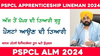 PSPCL APPRENTICESHIP LINEMAN 2024  PSPCL ALM 2024  PSPCL NEW VACANCY 2024 [upl. by Aible]