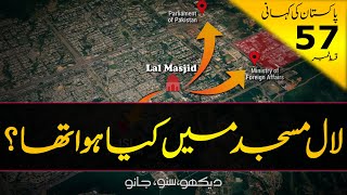 History Of Pakistan 57  Story of Lal Masjid  Faisal Warraich [upl. by Ferdinand764]