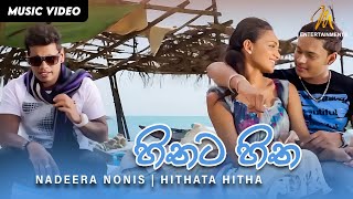 Hithata Hitha  හිතට හිත  Nadeera Nonis  Sinhala Song  Official Music Video [upl. by Euqinotna]