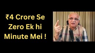 ₹4 Crore Se Zero ek hi Minute Mei [upl. by Roseanne]