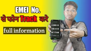 IMEI Number se Mobile Kaise Khoje IMEI Tracking  EMEI No se full information details [upl. by Alaaj375]