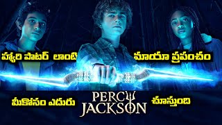 Percy Jackson and the Olympians episode 1 explained in telugu [upl. by Zurek]