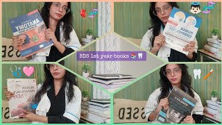 BDS 1st year books 🩺📚🦷 best book for university exam 😱📚  Quick review🪄😘bdslife bookexpert [upl. by Bond]