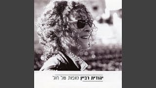 פזמון ליקינתון [upl. by Adnalro]