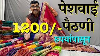 Peshwai Paithani 1200 some Fancy Sarees kasturipaithani sareelive [upl. by Neural417]