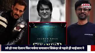 Salman Khan official superhit film Salman Khan movie trailer film news [upl. by Irtak142]