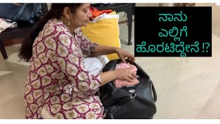 Daily vlog ಅಪ್ಪ ತೋಟದಲ್ಲಿ ನಾನು ತಂದಿರೋ ಗಿಡ ನೆಟ್ಟರು Kannada vlogs with Pratibha [upl. by Ferretti]