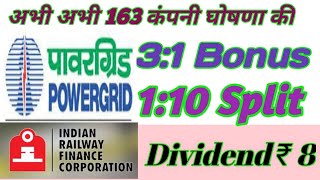 IRFC Power Grid 163 company Declared Higher Dividend With Bonus Buyback Ex Date [upl. by Zitvaa224]