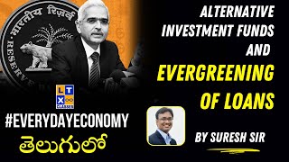 Alternative Investment Funds and Evergreening of Loans తెలుగు లో  By Suresh Sir  UPSC  APPSC [upl. by Rachele]