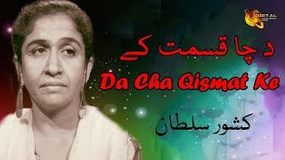 Da Cha Qismat Ke  Pashto Singer Kishwar Sultan  Old Hit Pashto Song [upl. by Gile36]