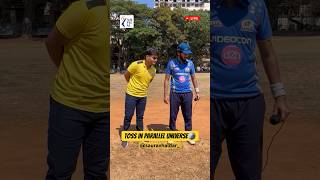 The toss you remember comedy iplmemes funnycricket cricket cricomedy funnysports ipltoss [upl. by Ailegnave]