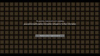 Как исправить ошибку javanetconnectexception connection timed out no further information [upl. by Nybor723]