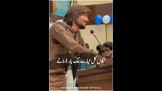 Nosherwan Asfand New Poetry for students in university of LahoreNazm Taang تانگSraiki poetry [upl. by Qiratla]