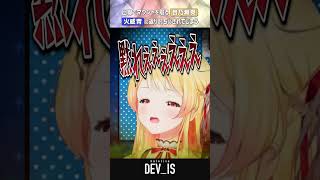 【音量注意】音乃瀬奏回線で後輩にマウントを取るも火威青に返り討ちにされてしまう【ホロライブ切り抜き火威青 音乃瀬奏響咲リオナ虎金妃笑虎】 hololive 切り抜き shorts [upl. by Pare]