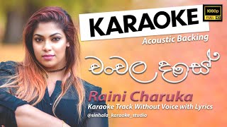 Chanchala Dase  චංචල දෑසේ  Sinhala Karaoke  Without Voice  Raini Charuka [upl. by Inoliel]