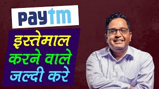 Kya Paytm Band Hone Wala Hai Reality of Paytm Payment Bank  Wallet and FasTag RBI [upl. by Idyak]