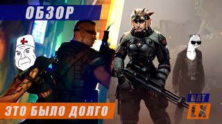 Обзор Shadowrun Dragonfall и Shadowrun Hong Kong беды с башкой [upl. by Ayotac]