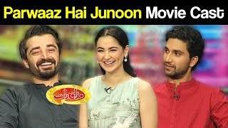 Parwaaz Hai Junoon Movie Cast  Eid Special  Mazaaq Raat 21 August 2018  مذاق رات  Dunya News [upl. by Marys110]