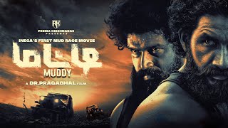 Muddy Full Movie Tamil  DrPragabhal  Yuvan Krishna  Ridhaan Krishna  PK7  Ravi Basrur [upl. by Maillliw]