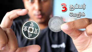 3 சூப்பர் Coin Magic Trick செய்வது எப்படி [upl. by Fem992]