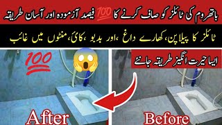 How to clean Bathroom Tiles At Home🤔 Bathroom Tiles Cleaning Hacks Washroom Saaf karne Ka tarika [upl. by Ecela]