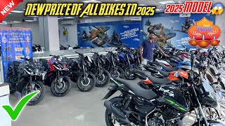 All Bajaj Bikes New 2025 Price List 📝 All Model Bajaj Bike On Road Price  Bajaj Bike Discount Offer [upl. by Mingche]