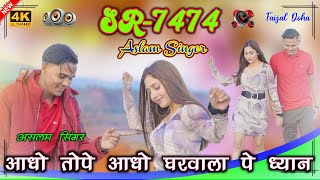 SR 7474  असलम सिंगर न्यू सॉन्ग  4K Official Video Song  Aslam Singer Dedwal  New Song Aslam 2024 [upl. by Cardon]