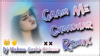 GAAM ME CHOADHAR DJ REMIX SONG HARD BASS  NEW HR SONG 2024 REMIX BY  DJ VISHNU GARHI [upl. by Tifanie38]