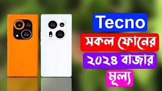 Tecno All Phone Price Bangladesh 2024Liton 360 [upl. by Haisoj296]