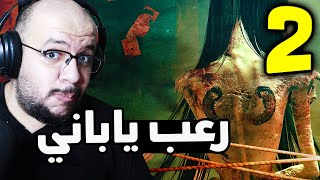 Hollow Cocoon 2 لعبة رعب في اليابان القديمة [upl. by Natie960]