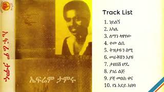 Ephrem Tamiru Neylign  Efrem Tamiru Full Album  Ephrem Tamiru Old Songs [upl. by Niela]