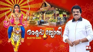 Ayyappa Jyothi  Mandalakalam Special Audio Jukebox  Selected Ayyappa Songs  MG Sreekumar [upl. by Nyrad436]