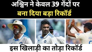 Ravichandran Ashwin ने 39 मैचों में ही कर दिया बड़ा कमाल  IND vs NZ 2nd Test [upl. by Elyrehc]