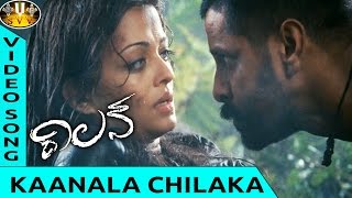 Kaanala Chilaka Video Song  Villain Movie  Vikram Aishwarya Rai  Sri Venkateswara Video Songs [upl. by Annaeel]