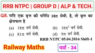 RRB NTPC Previous Year Question Paper  Railway NTPC CBT1 Previous Year Question Paper 2021 [upl. by Cogen233]