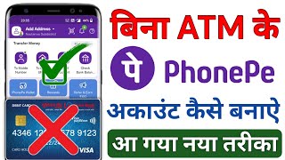 Bina ATM Card Ke Phonepe Account Kaise Banaye l How To Create Phonepe Account Without ATM Card [upl. by Galanti834]