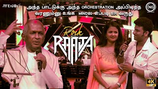 உங்க ரசிகர்கள் சார்பா இந்த கேள்வியை கேட்கிறேன்  Ilaiyaraaja  Rock with Raaja  Noise and Grains [upl. by Rasecoiluj]